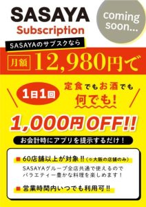 sasaya12980