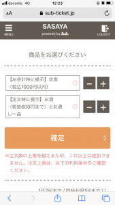 メニュー選択画面