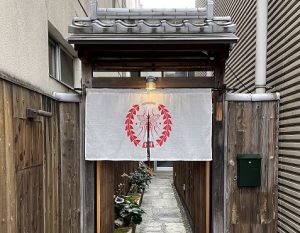 House ciatre Kyoto