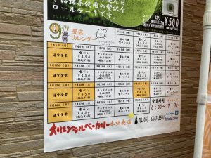 オリエンタルベーカリー2021年9月カレンダー