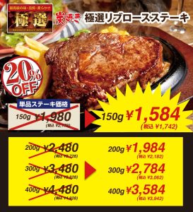 21 ブロンコビリーお客様大感謝祭で店内飲食全品 オフ お得エブリデイ