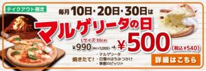 marino500円