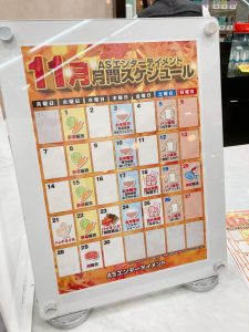 202211天王寺ホールカレンダー